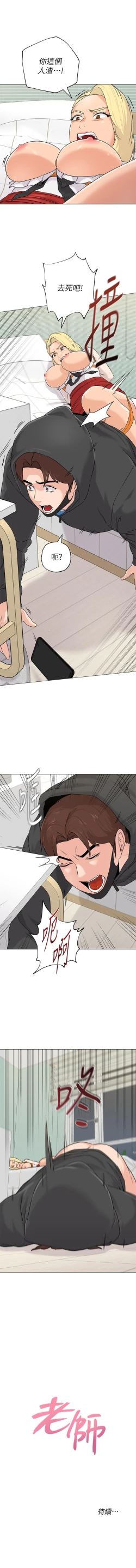 Page 479 of 墮落教師 1-97