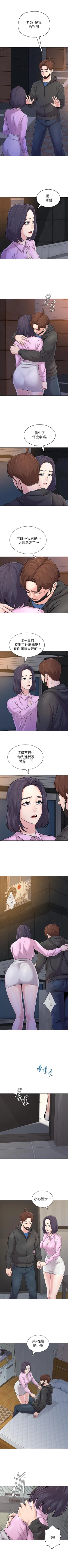 Page 485 of 墮落教師 1-97