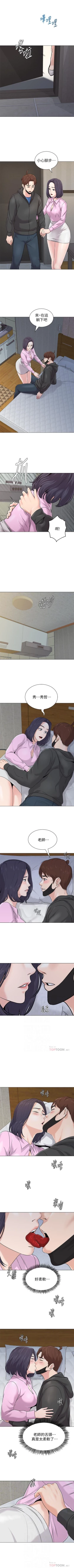 Page 487 of 墮落教師 1-97