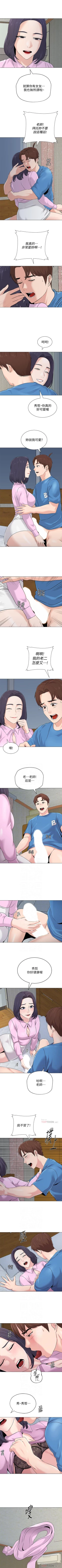 Page 493 of 墮落教師 1-97