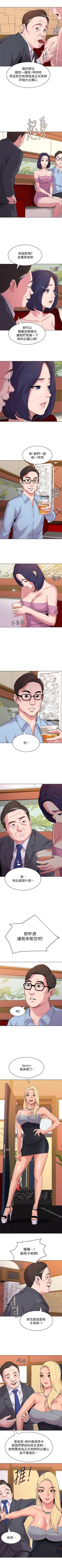 Page 49 of 墮落教師 1-97