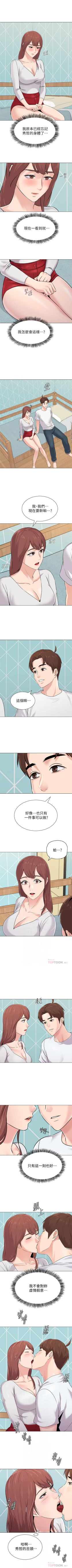 Page 505 of 墮落教師 1-97