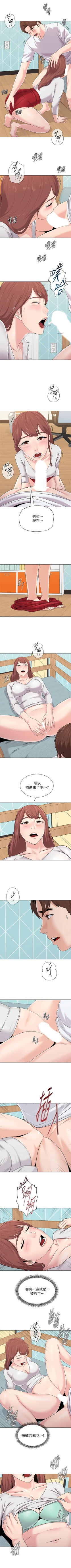 Page 508 of 墮落教師 1-97