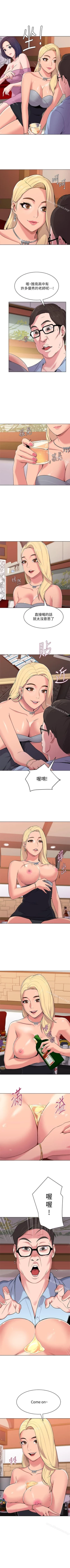 Page 50 of 墮落教師 1-97