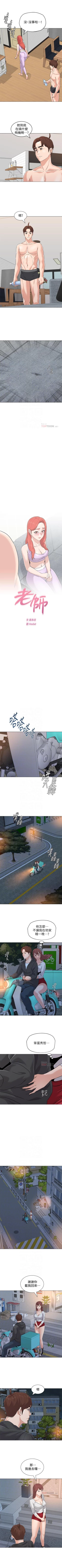 Page 519 of 墮落教師 1-97