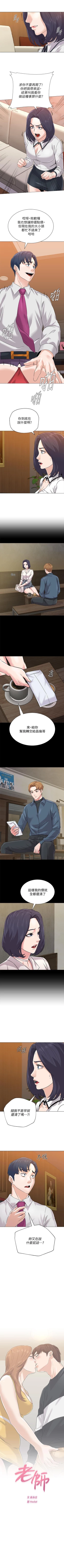 Page 532 of 墮落教師 1-97