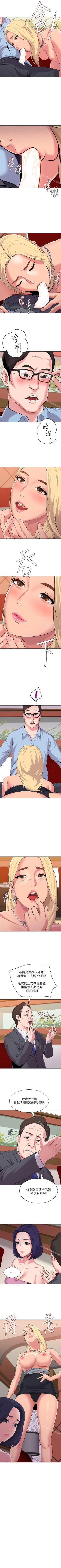 Page 53 of 墮落教師 1-97