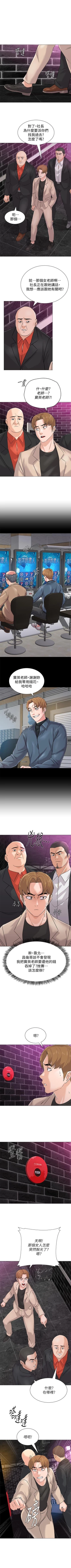 Page 545 of 墮落教師 1-97