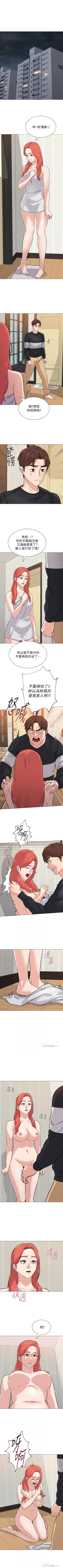 Page 555 of 墮落教師 1-97