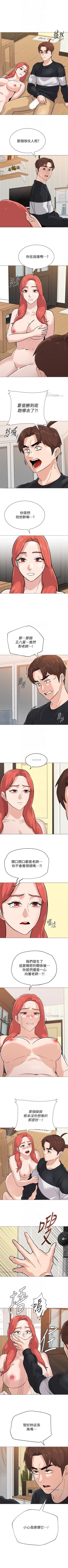 Page 569 of 墮落教師 1-97