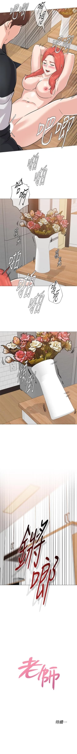 Page 573 of 墮落教師 1-97