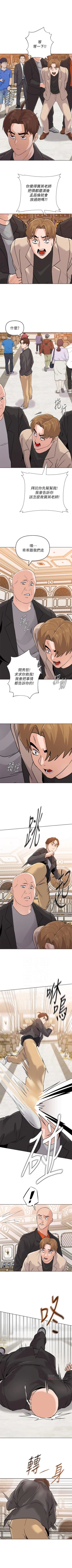 Page 580 of 墮落教師 1-97