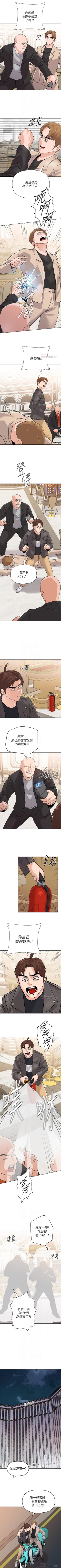 Page 582 of 墮落教師 1-97