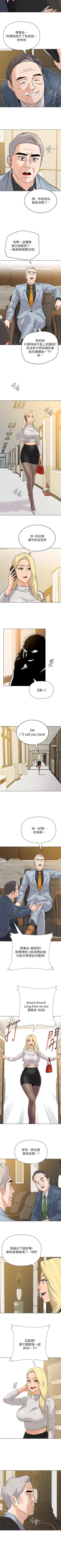 Page 585 of 墮落教師 1-97