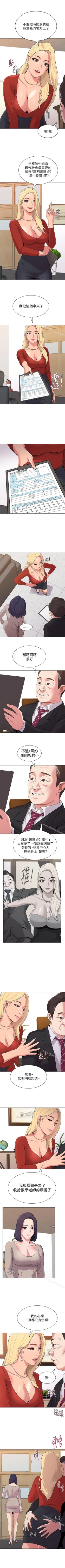 Page 58 of 墮落教師 1-97