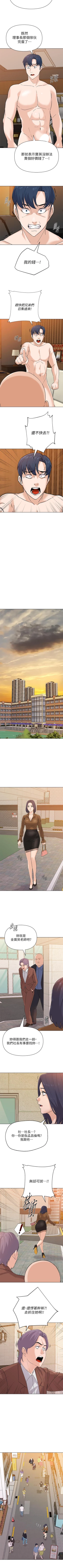 Page 604 of 墮落教師 1-97