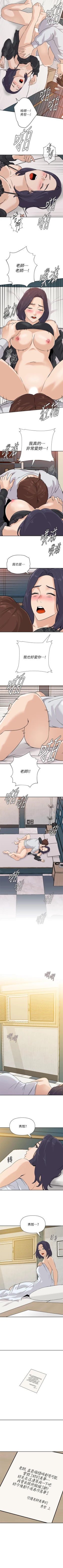 Page 617 of 墮落教師 1-97