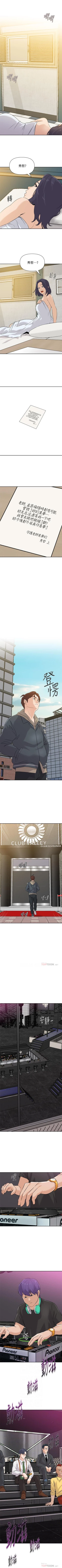 Page 620 of 墮落教師 1-97