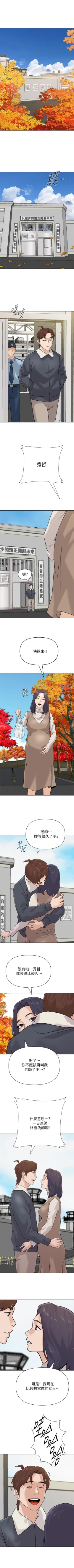 Page 638 of 墮落教師 1-97