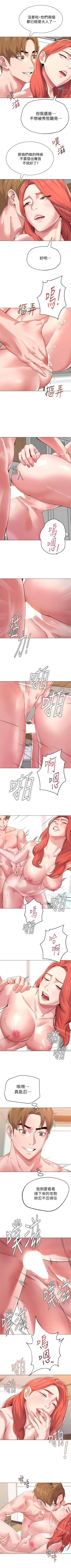 Page 80 of 墮落教師 1-97
