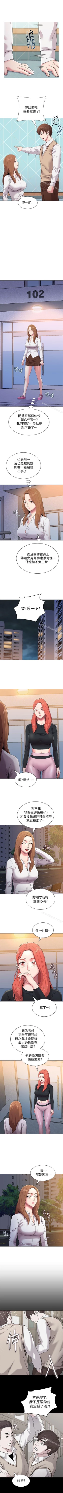 Page 83 of 墮落教師 1-97