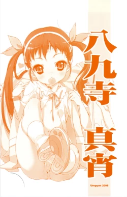 Page 9 of Prototypes 0.6 + Shiori