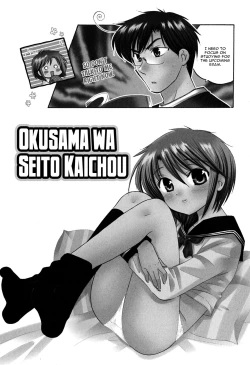Page 187 of Okusama wa Seito Kaichou