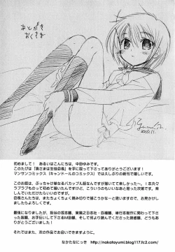 Page 210 of Okusama wa Seito Kaichou