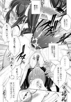 Page 104 of Seientai