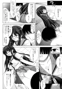 Page 110 of Seientai