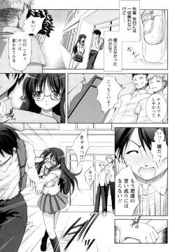 Page 125 of Seientai