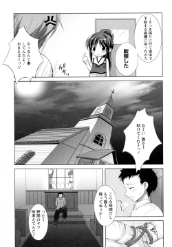 Page 137 of Seientai