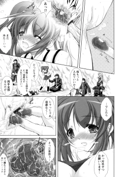 Page 155 of Seientai