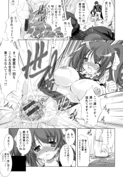 Page 161 of Seientai