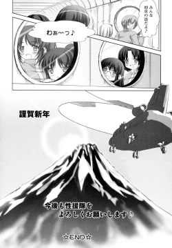 Page 168 of Seientai