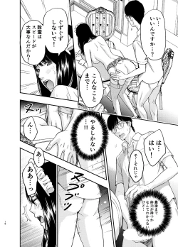 Page 19 of Maid-san ni Gosoudan!