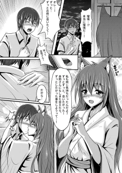 Page 10 of Kitsune no Hanayome ~ Kami-sama ga Kanojo ni Bakete Boku to Ecchi!?