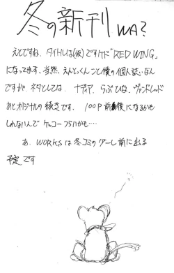 Page 16 of Special Kimigabuchi 2000 Fuyu