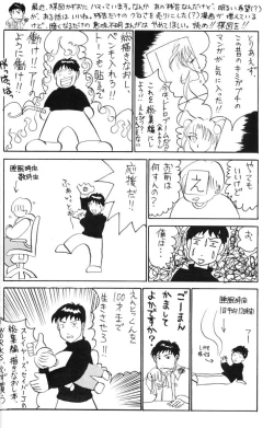 Page 36 of Special Kimigabuchi 2000 Fuyu