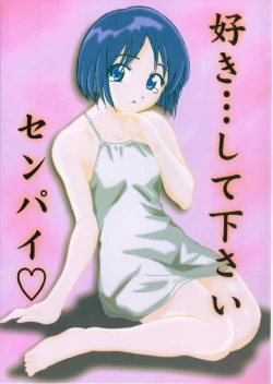 Page 1 of Suki.... Shite Kudasai Senpai