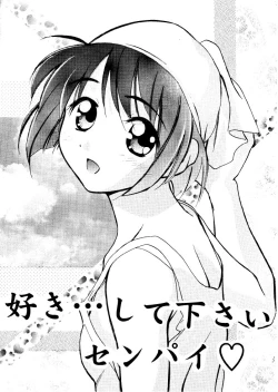 Page 2 of Suki.... Shite Kudasai Senpai