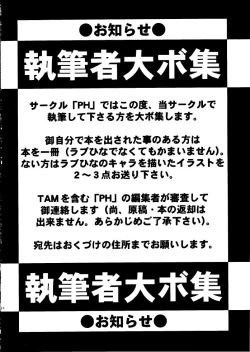 Page 31 of Suki.... Shite Kudasai Senpai