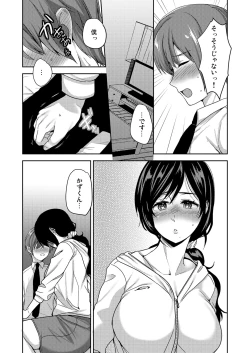 Page 4 of Kanojo no Okaa-san wa Kimochi Ii...