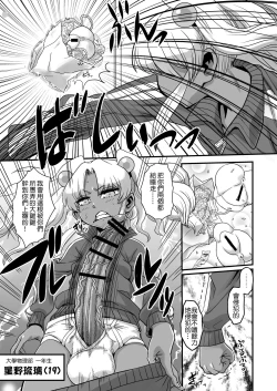 Page 20 of Sexsphere Equinox