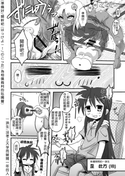 Page 21 of Sexsphere Equinox