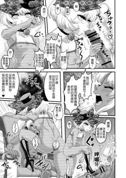 Page 36 of Sexsphere Equinox