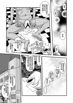 Page 44 of Sexsphere Equinox