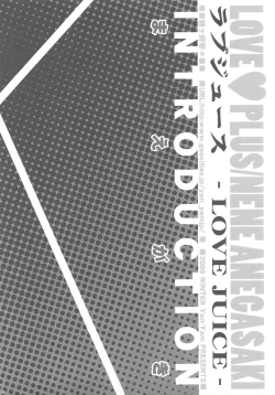 Page 12 of Love Juice