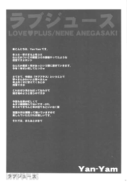 Page 13 of Love Juice