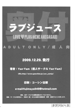 Page 42 of Love Juice